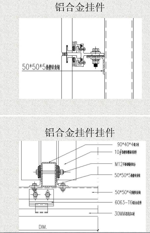 干掛石材（砂巖、花崗石）
