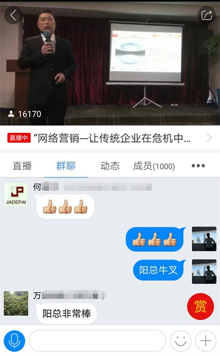 匯豐石業(yè)陽(yáng)忠鋒路演網(wǎng)絡(luò)直播