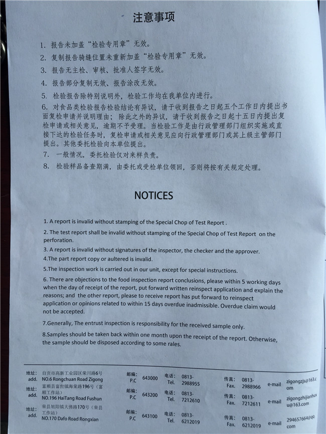 黃金砂檢測(cè)報(bào)告